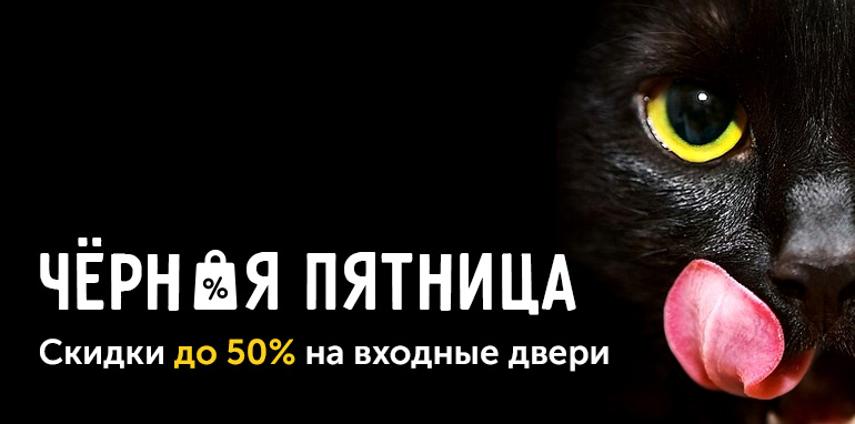 24 ноября салон в ТЦ «Трюм» порадует скидками до 50%