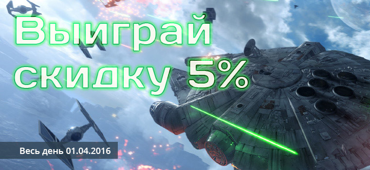 Выиграй скидку 5% на входную дверь «Стальная линия»!