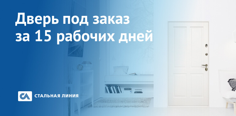Ускорили срок изготовления квартирных дверей