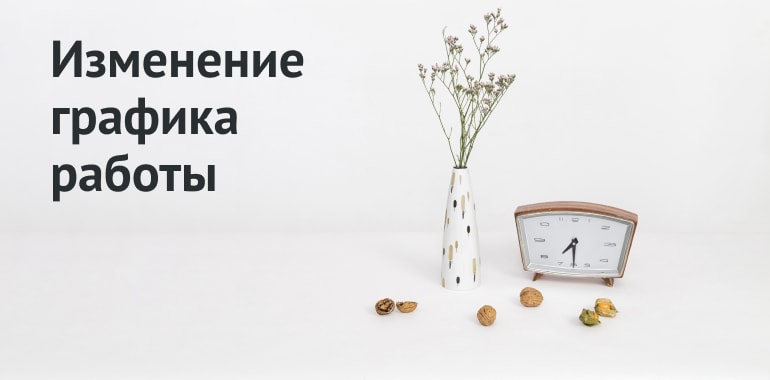 График работы салонов в конце апреля и на майские праздники
