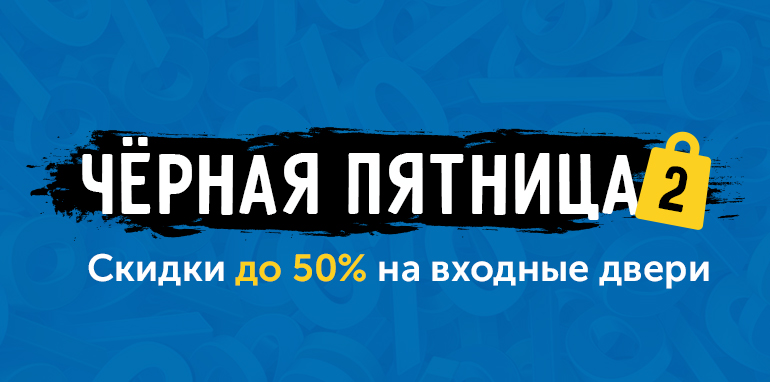 На старт. Внимание. Скидки! 8 декабря на Дзержинского, 131