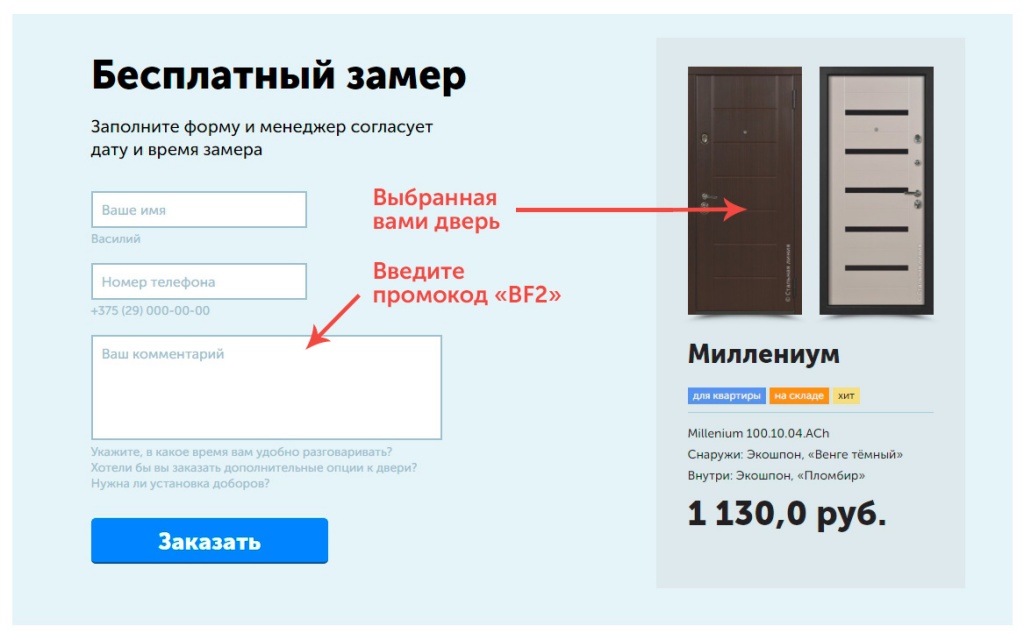Бланк заказа скрин-в-новость.jpg