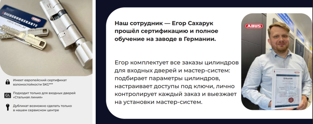 Cервисный центр Abus