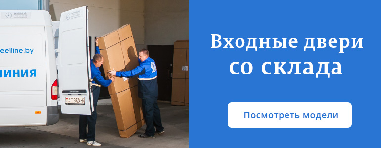 Распродажа входных дверей со склада Распродажа входных дверей со склада