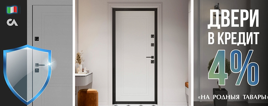 Входные двери с итальянскими замками под заказ за 5 дней — в кредит под 4%